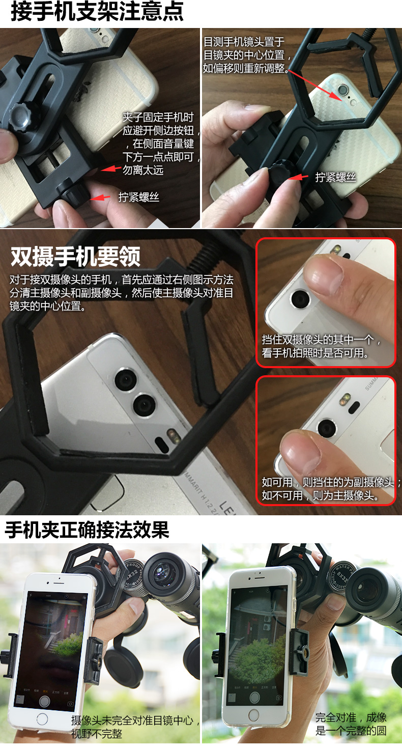 Kính thiên văn Saga saga lấy điện thoại di động khung ảnh video đa chức năng chụp ảnh kim loại - Kính viễn vọng / Kính / Kính ngoài trời giá ống nhòm