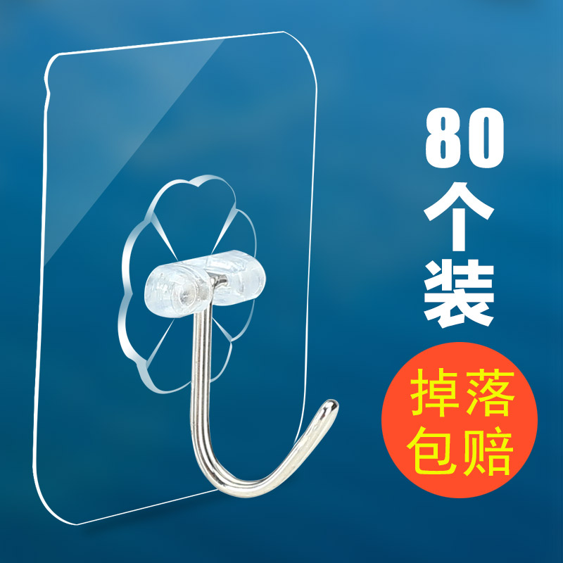 Hook Powerful Adhesive Free To Punch Wall Wall-mounted Wall No Mark Kitchen Bathroom Clothing Plug Door Rear Stainless Steel Hook