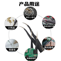 Stainless steel boutique anti-static non-slip elbow tip tweezers Birds Nest pick hair precision parts manual drill tool