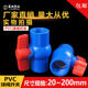 PVC 볼 밸브 DN2025324050637590110 스레드 내부 와이어 수도관 스위치 플라스틱 밸브