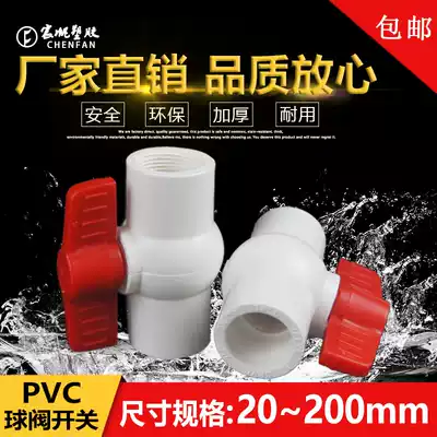 PVC ball valve DN20 25 32 40 50 63 75 90 110 Threaded inner wire water pipe switch Plastic valve