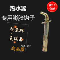 Water heater hook bracket expansion screw with hook lengthy color zinc National Standard Universal load-bearing wall adhesive hook expansion hook