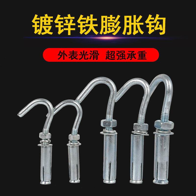 Expansion screw with hook galvanized iron universal non-perforated fixed gypsum board lengthened heavy hook inflation screw M8