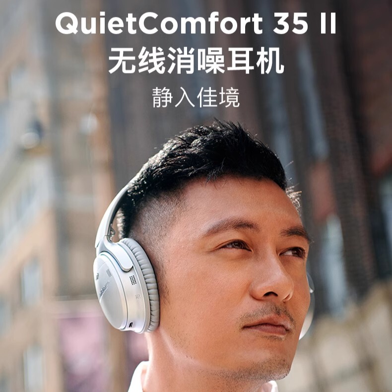 Bose Quietcomfort 35 Qc35Ⅱ Second Generation Wireless Bluetooth Active Noise Reduction Headphones Classic Noise Isolation