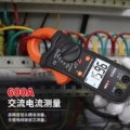 万用表世界666