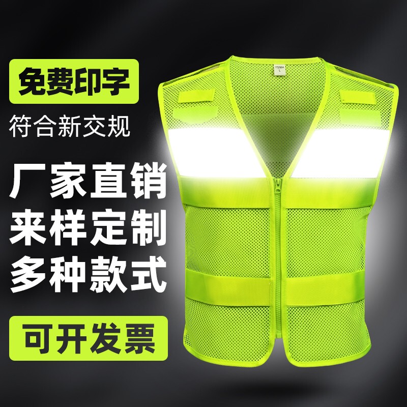 Aijia Reflective Vest Shanghai Campus Traffic Security Patrol Reflective Vest Road Rescue Breathable Reflective Clothing Aijia Reflective Vest Shanghai Campus Traffic Security Patrol Reflective Vest Road Rescue Breathable Reflective Clothing