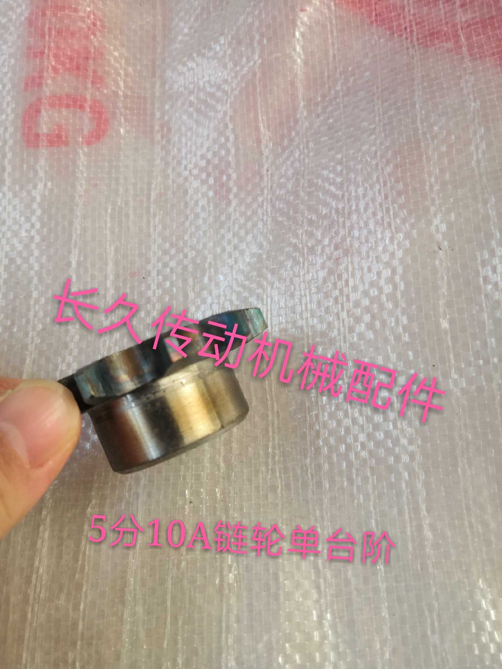 Sprocket 5 minutes 10A industrial sprocket single row with step bearing sprocket chain custom sprocket 10 teeth to 60 teeth