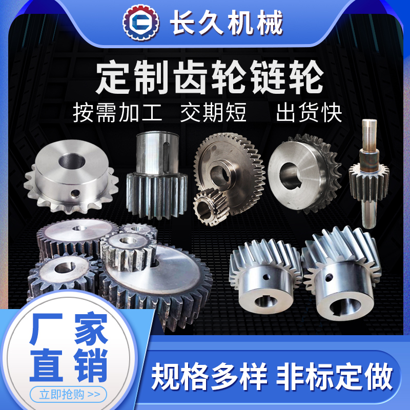 Sprocket gear stainless steel coupling rack chain non-standard custom transmission accessories Daquan 6 points 06B08b10a