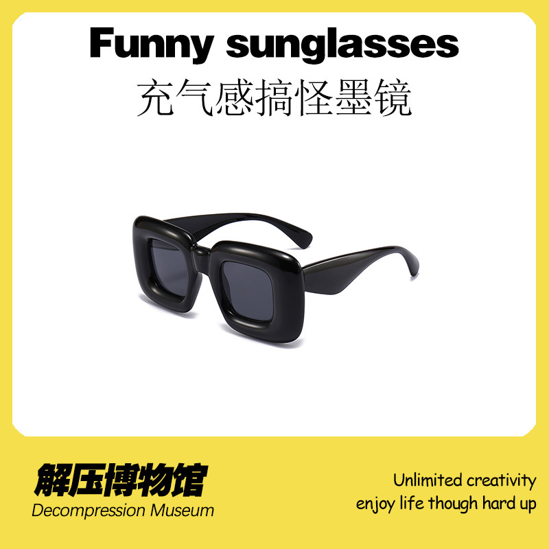 【解压博物馆】充气感搞怪墨镜社牛夸张显眼包小玩意潮酷道具个性
