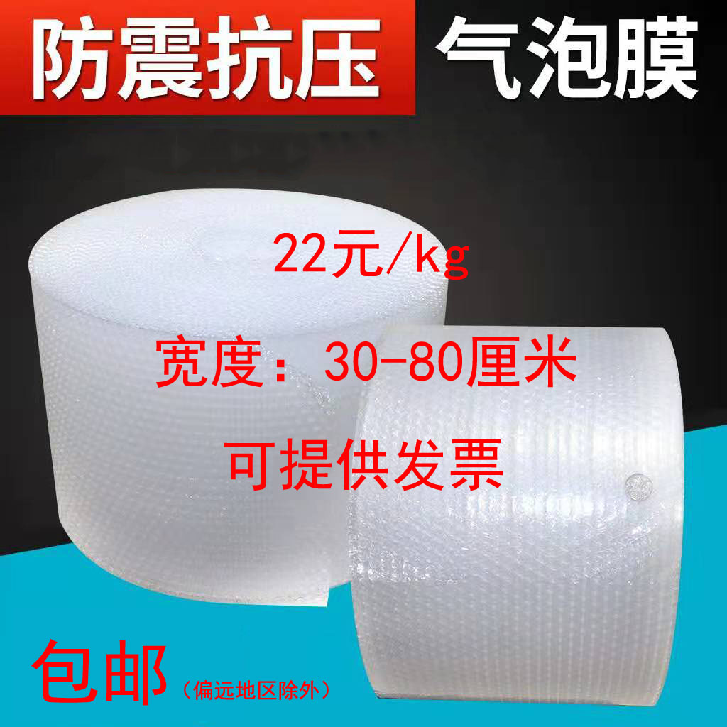 Bubble film thickened shockproof bump bubble pad RMB22  kg express package Foam Film Bubble Paper Bubble Paper