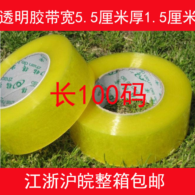 Width 5 5CM thick 15MM sealing tape Transparent tape Wholesale tape paper sealing tape Sealing glue