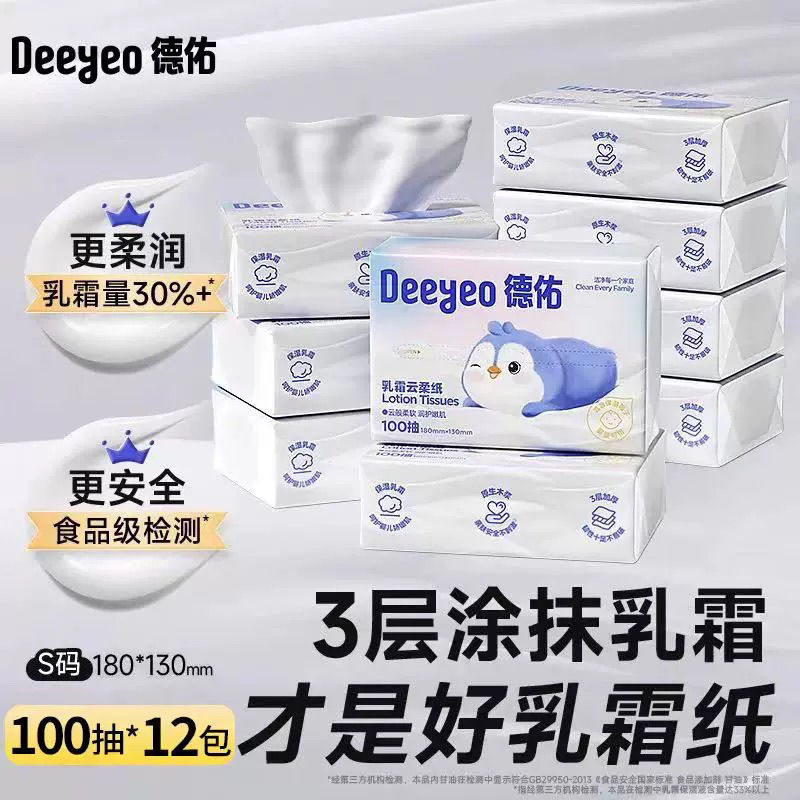 【100 Sheets, 12 Packs】Deeyeo Deyou Cream Paper Baby Soft Tissues, Special Tissues for Newborn Babies