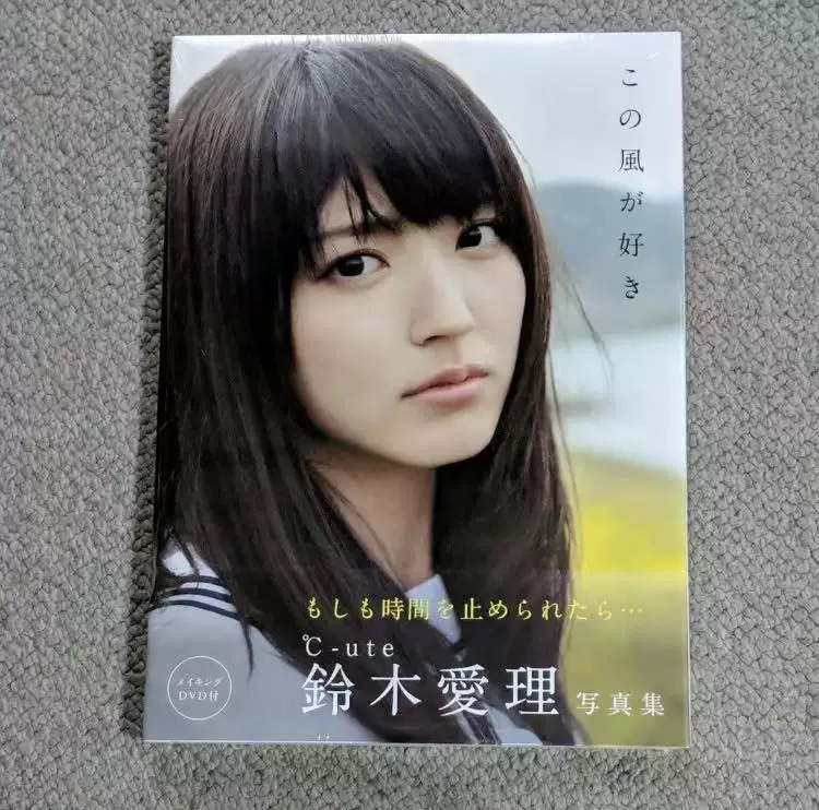 现货秒发鈴木愛理写真集『 この風が好き』铃木爱理