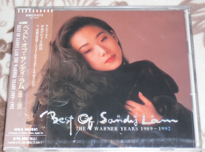 全新林忆莲CD BEST OF SANDY LAM 1989-1992 精选首版