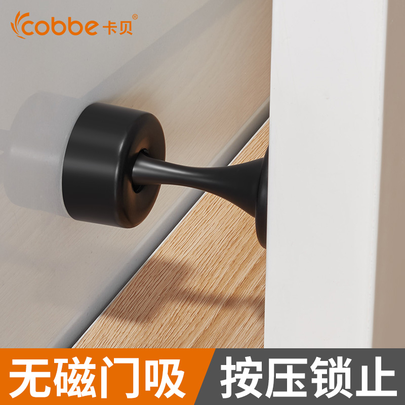 Cabe door suction non-perforated windproof steel wire drawing door stop black door touch no magnetic suction mechanical fixed length 9cm
