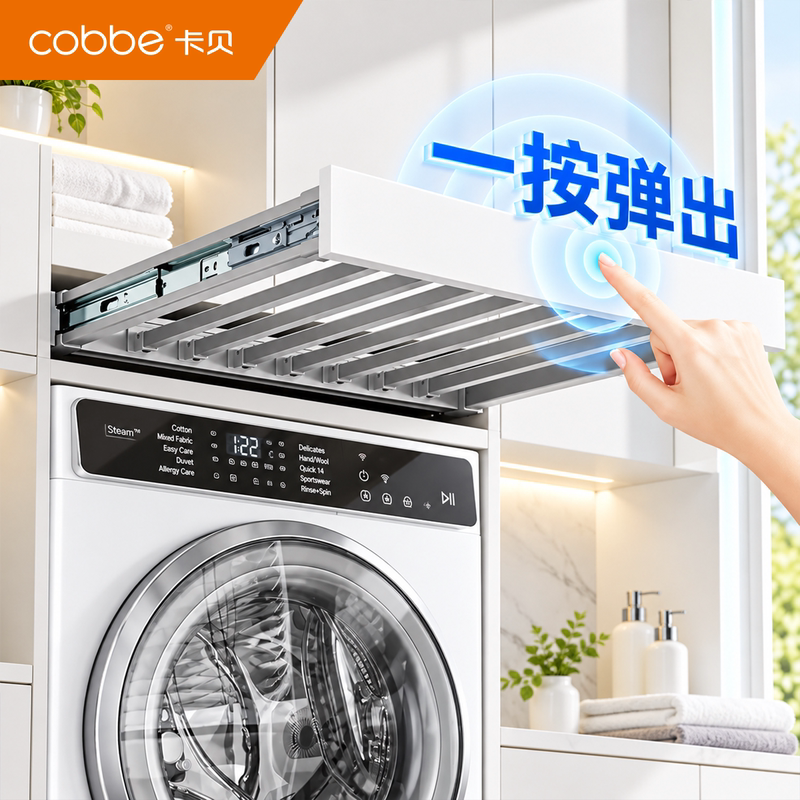 Cabei Washing Machine Pull-Out Clothes Rack Invisible Clothes Drying Rack Trouser Rack Telescopic Slide Rail Hidden Built-In Clothes Rod Above Cabei Washing Machine Pull-Out Clothes Rack Invisible Clothes Drying Rack Trouser Rack Telescopic Slide Rail Hidden Built-In Clothes Rod Above