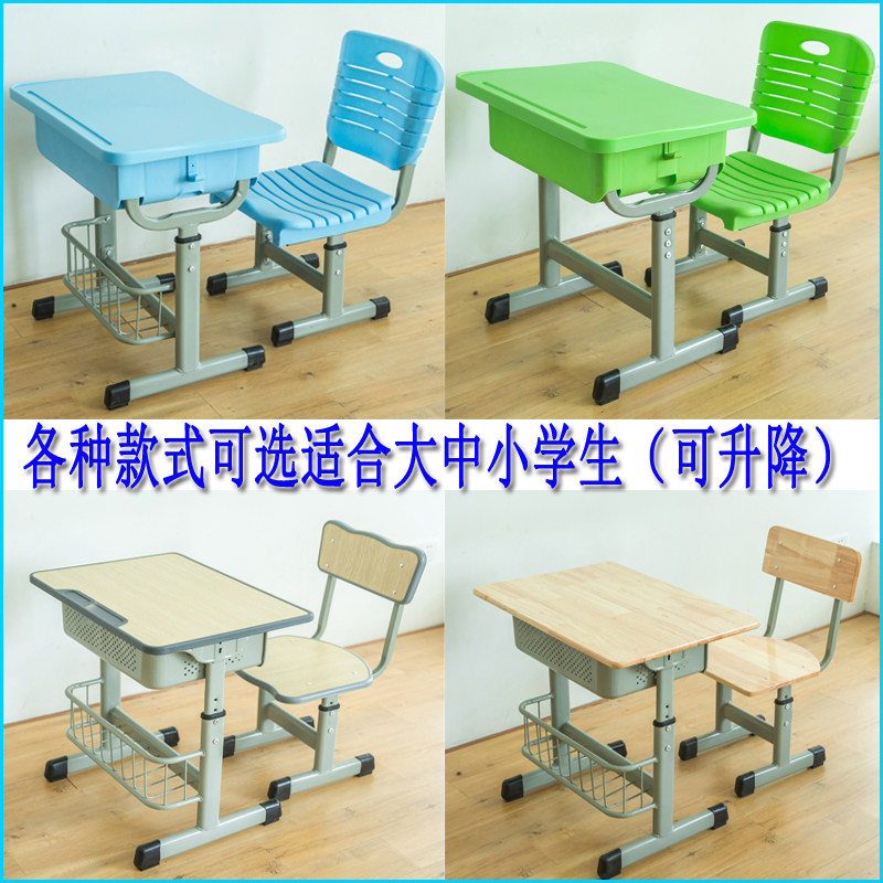Thickened children's primary and middle school students' remedial class desks and chairs used in classroom training desk coaching class desk manufacturer direct sales