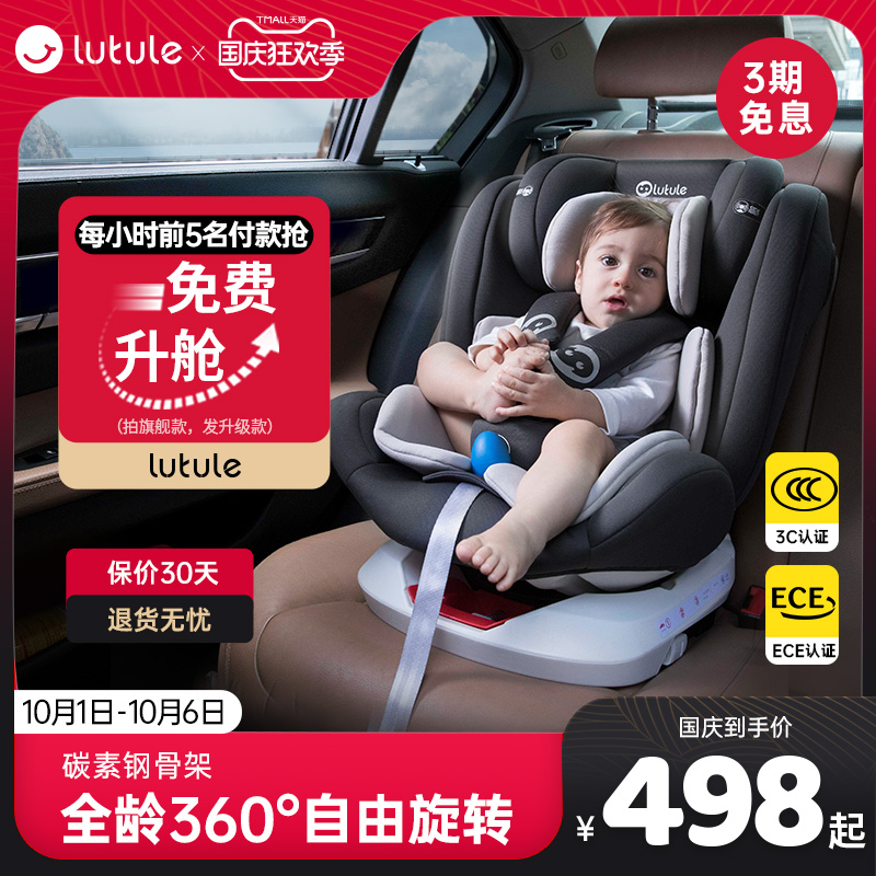 Road children safety seat car with 0-4-12-year-old baby car with 360-degree rotating lying universal-Taobao