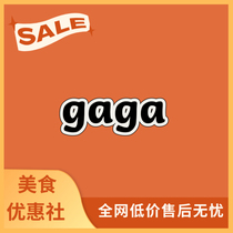 gaga Q 100 300 yuan e-coupon applicable to many stores across the country