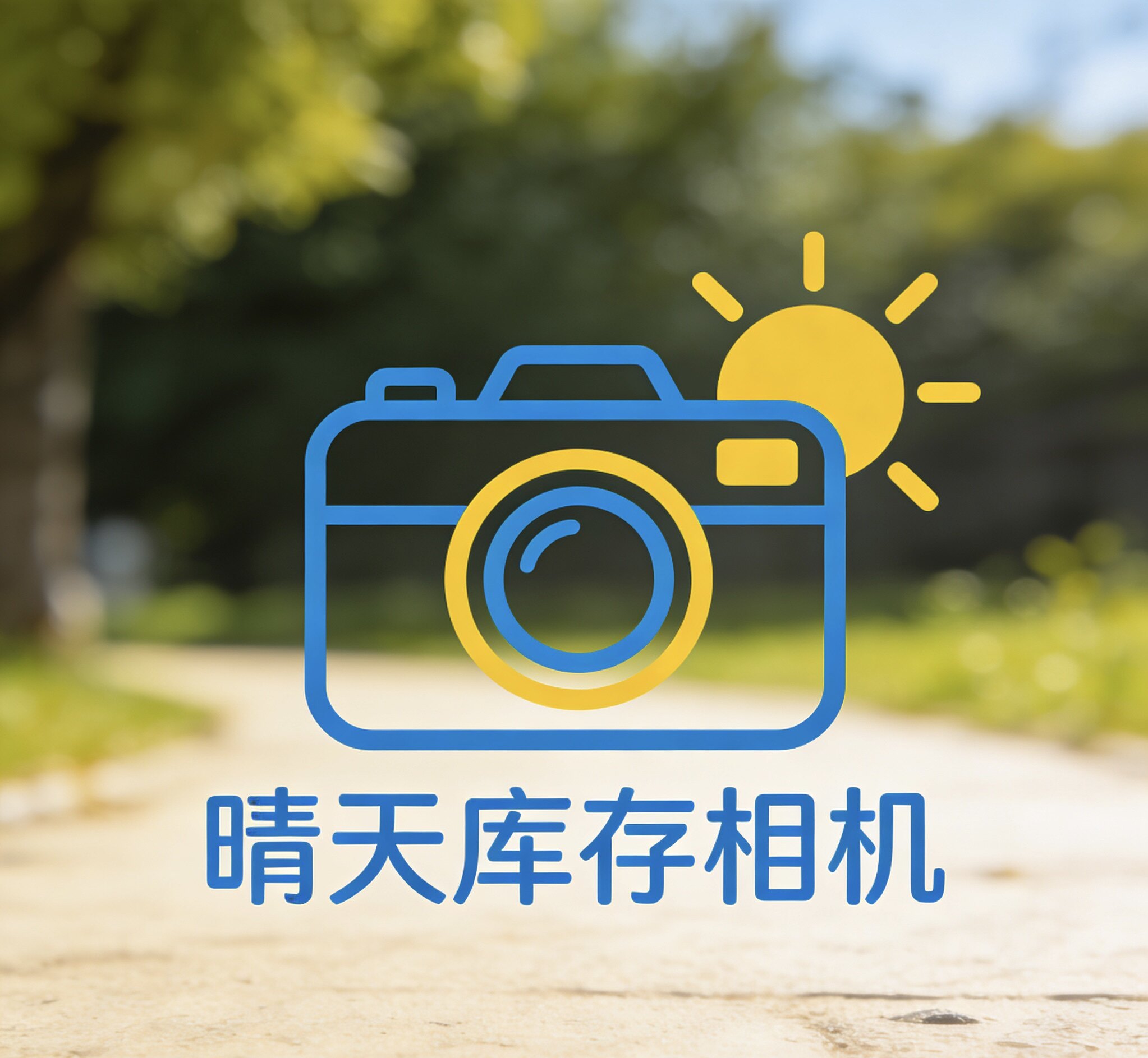 晴天库存相机的LOGO