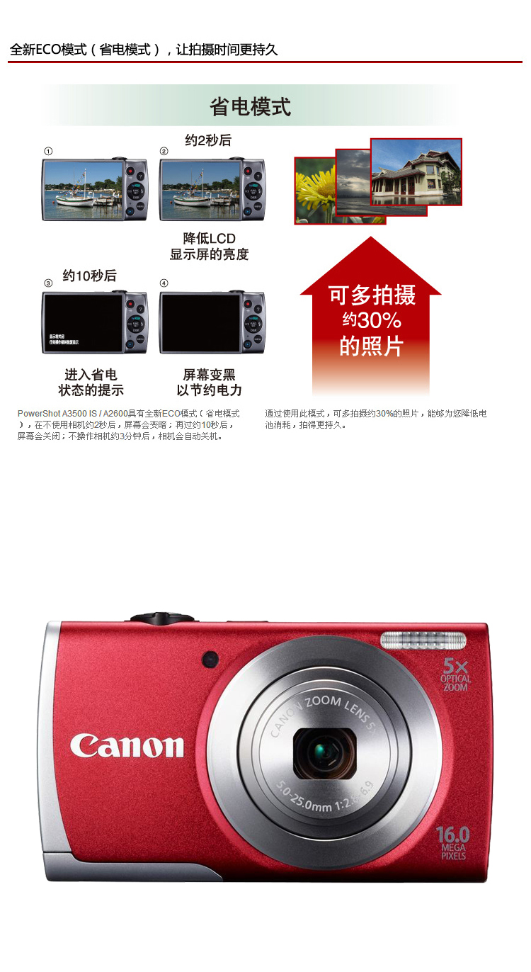 Máy ảnh kỹ thuật số Canon / Canon PowerShot A2600A2500 HD chính hãng A2300 - Máy ảnh kĩ thuật số mua máy ảnh