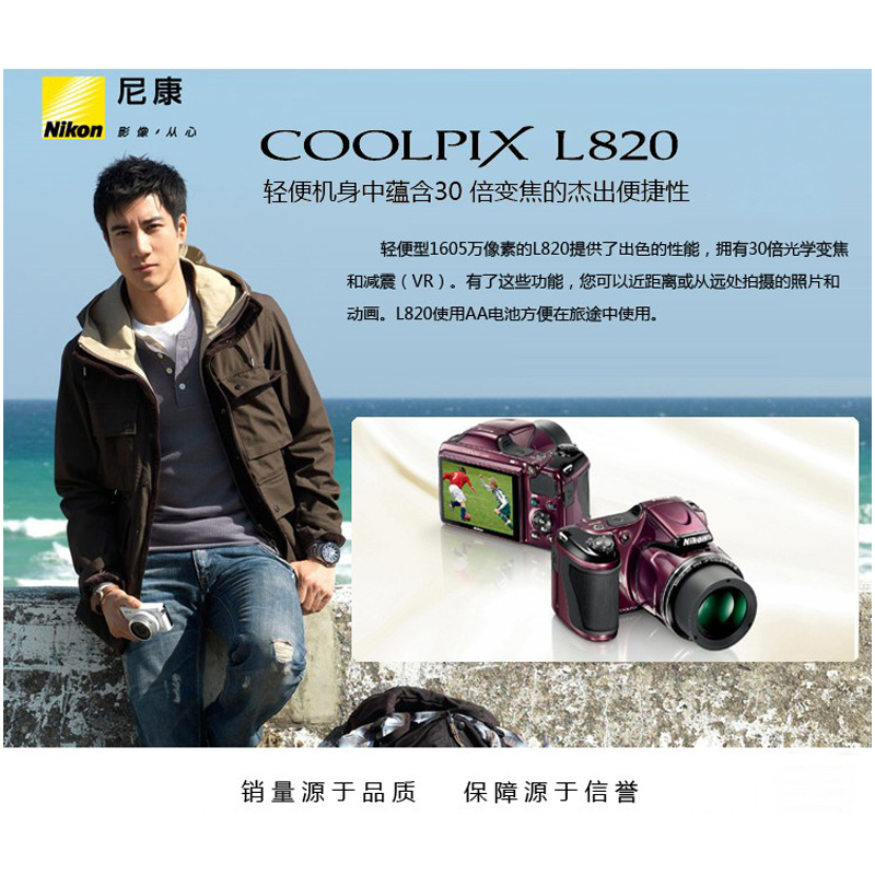Nikon/Nikon COOLPIX L820 digital camera telephoto small SLR inventory HD 30 times