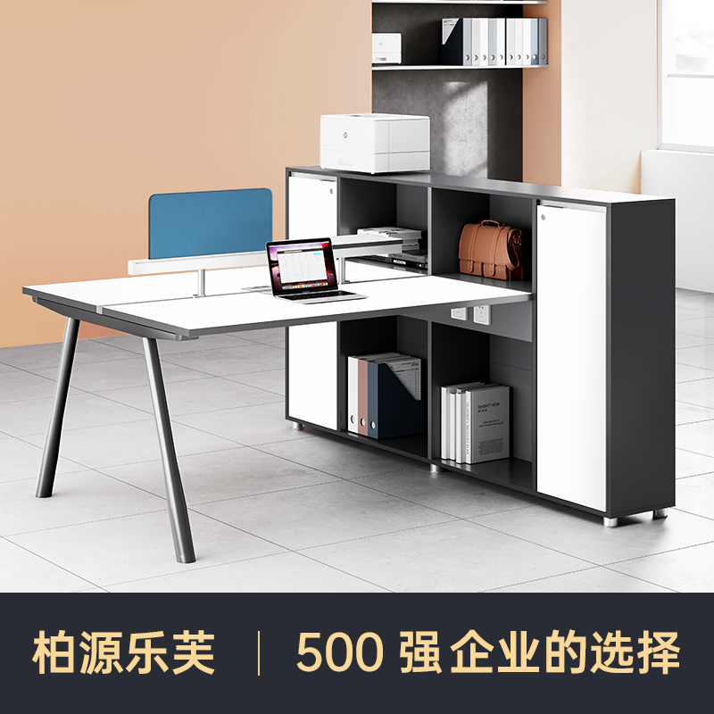 Baiyuan Lefu Desk and chair combination double four-seat financial personnel staff simple modern desk workstation