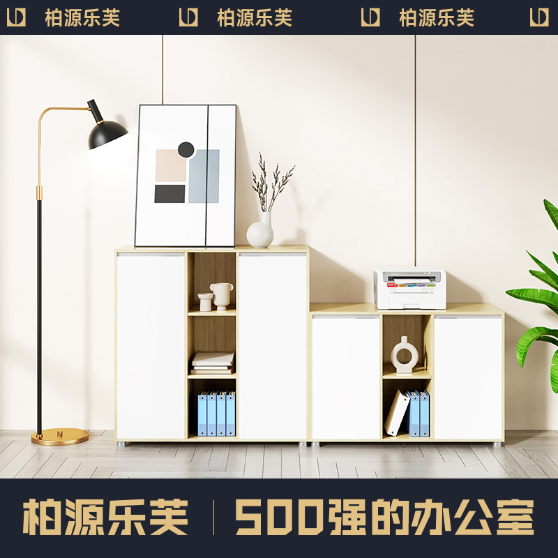 Baiyuan Lotte Office Documents Short Cabinet Wooden File Information Cabinet of storage storage Inform machine floor cabinet