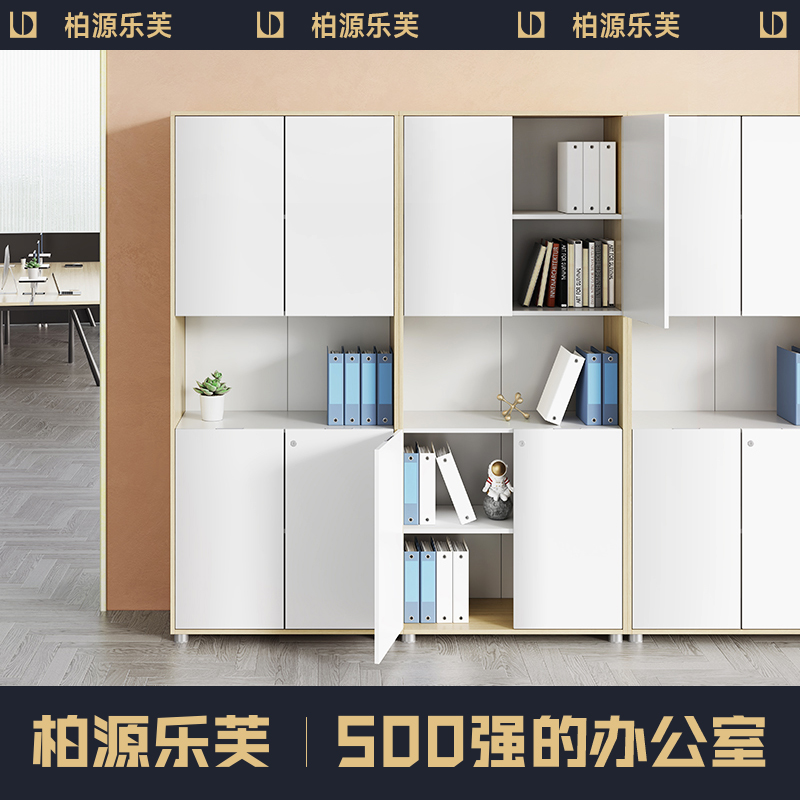 Baiyuan Lotte Office Cabinet Filing Cabinet With Lock Cabinet Wooden Bookcase Storage Archive Information Containing Office Cabinet