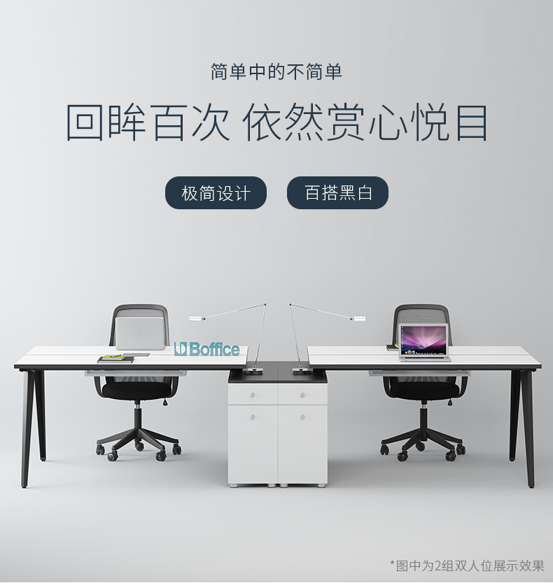 Baiyuan Lefu nội thất văn phòng kết hợp nhân viên màn hình vị trí làm việc tài chính bàn văn phòng và ghế đơn giản hiện đại ghế gấp văn phòng