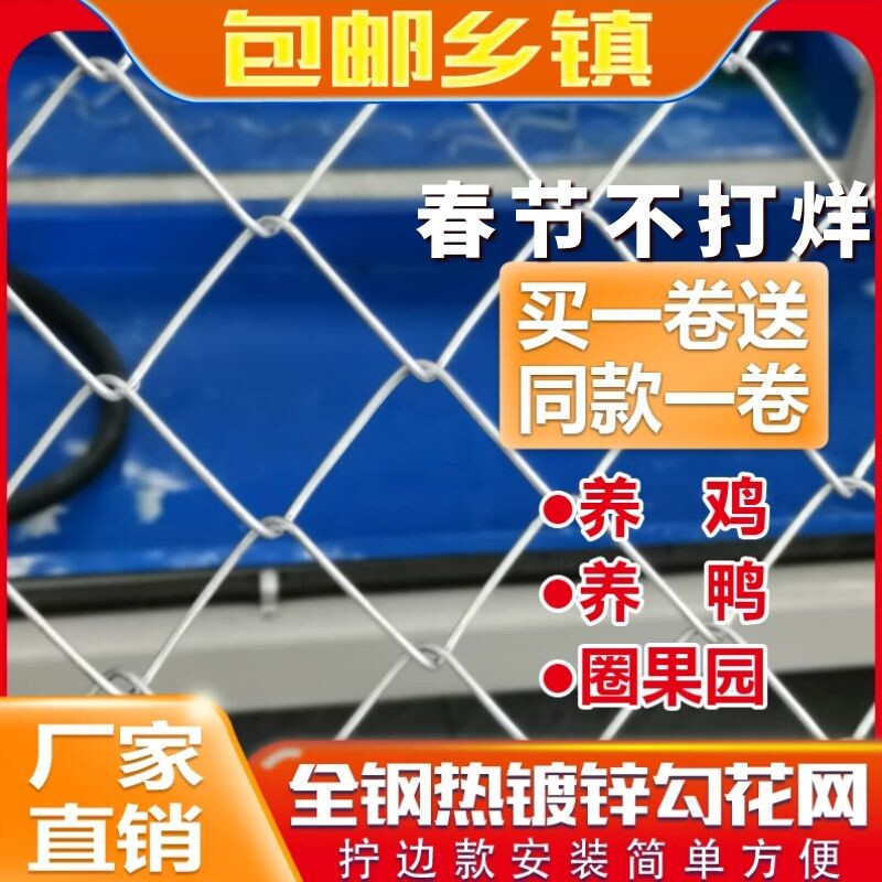 Galvanized barbed wire fence net breeding chicken breeding dog hook flower net breeding steel wire Dutch net orchard guardrail isolation net