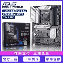 Asus Asus PRIME Z590-P Support i7-11700Ki9-11900K New Desktop Motherboard