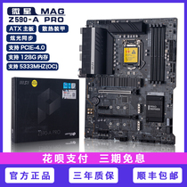 MSI MSI Z590-A PRO support 11600KF 1700K overclocking support 128 memory ATX motherboard