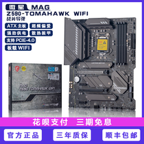 MSI MSI MAG Z590 TOMAHAWK WIFI (TOMAHAWK missile) support 1700K 11900k