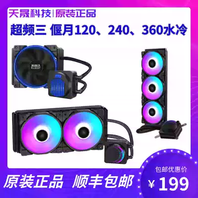 Overfrequency Sanyanyue 120 240 360 RGB and non-RGB desktop computer CPU water-cooled radiator silent version