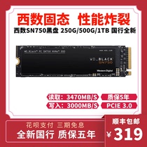 WD Western data SN750-250G 500g 1TB NVME protocol 3470m S brand new state bank box