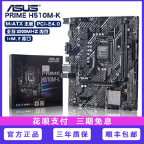 Asus Asus PRIME H510M-K New Intel 11th Generation Car Desktop Board
