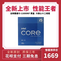 Intel 11th Generation Core i5-11600KF Eight Core Sixty Threaded New Boxed Processor