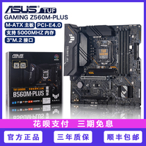 Asus Asus TUF GAMING B560M-PLUS support i5-11400 11600KPCIE4 0