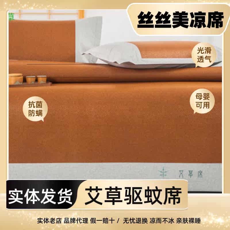 Silky's new Ai Mosque Royal Vine Seat 1 8 double three - piece set can fold air conditioning cool