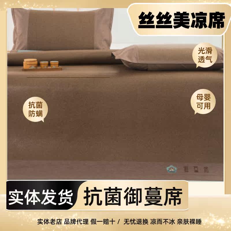 Silk Beauty New Antibacterial Vines Mat mat Mat Mat mat Mat Mat 1 8 Double Three sets Folding Air Conditioning Cool Mat