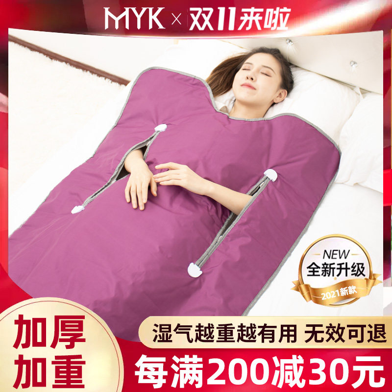 Sweat steaming bag household acid-exhausting blanket beauty salon special sea buckthorn moisture-wicking perspiration sauna sweat steaming bag acid-exhausting blanket family-style