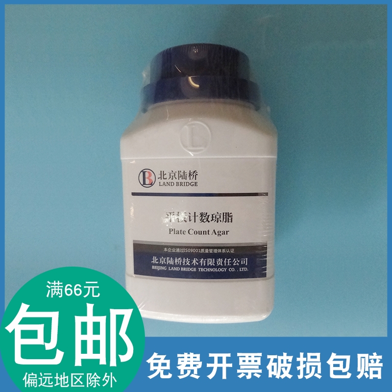 Beijing Land Bridge Culture Medium CM101 Tablet Count Agar PCA Detects Consumable Chemical Reagents