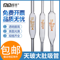 Tianbo big belly pipette 0 1-100ml Fat pipette single standard ring standard scale pipette Suction tube Class A detectable