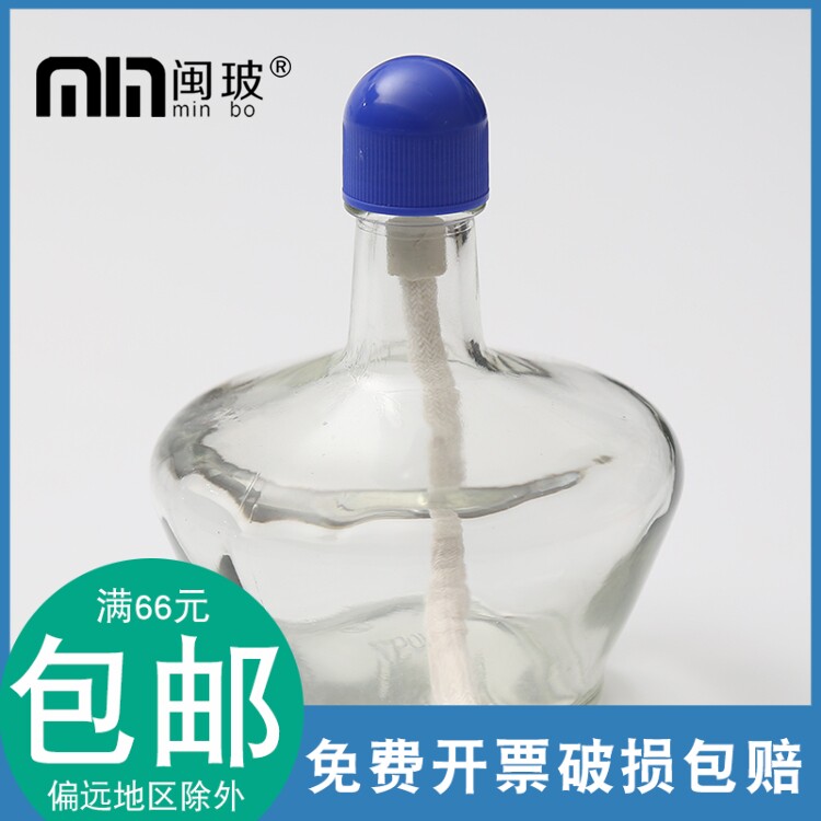 酒精灯250ML玻璃加厚含灯芯灯帽实验室化学加热DIY手工家用