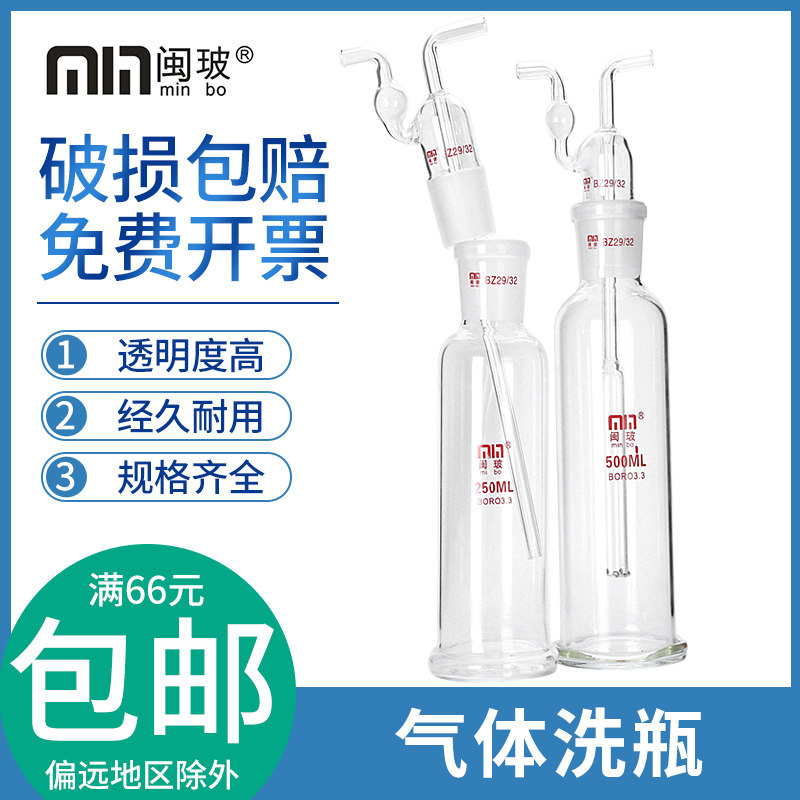Porous straight tube gas bottle washing 250 500ml Te's bottle washing glass bottle washing cylinder Meng's bottle washing thickening