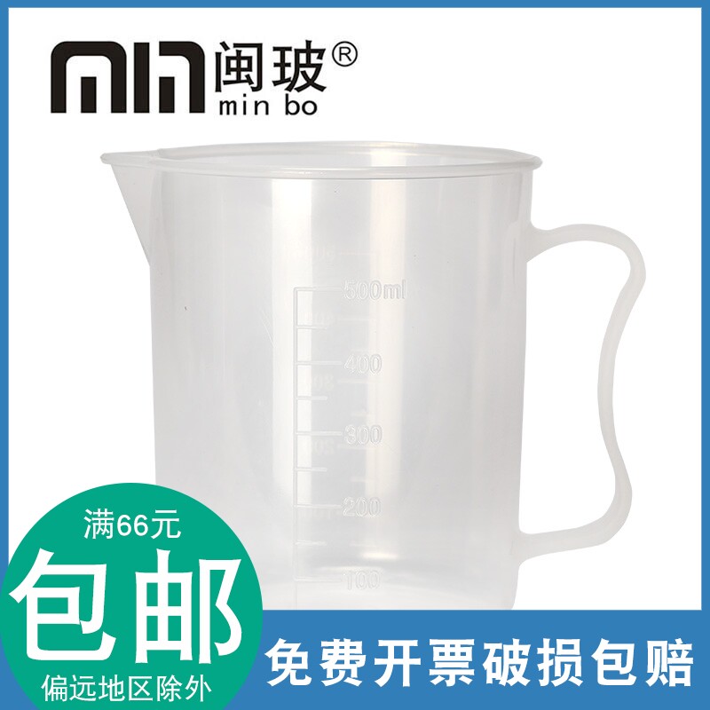 加厚透明塑料量杯带刻度塑料大容量计量杯厨房工具量杯