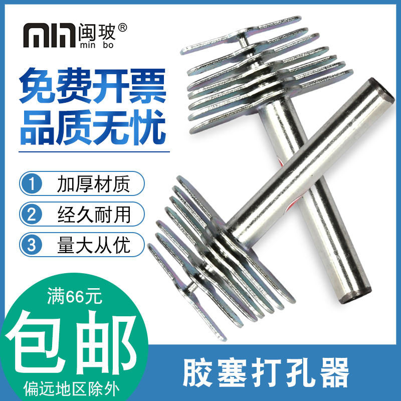 Rubber stopper puncher 7 * 1 manual hole punching machine rubber plug punching tool DIY experimental teaching instrument