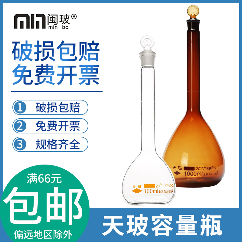 Tiangla capacity bottle A-grade glass bottle brown transparent cork cap cap 5 25 50 100 250 500ml