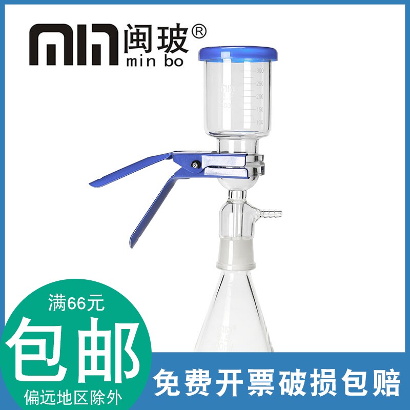 砂芯过滤装置1000ml溶剂过滤器抽滤装置砂芯过滤器溶剂过滤装置
